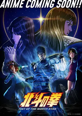 动漫《斗破苍穹》海报