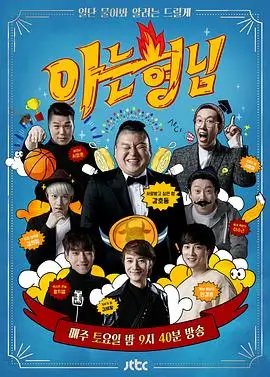 综艺《乘风2024》海报
