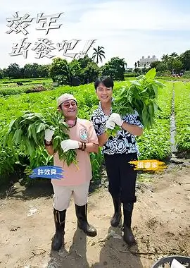 综艺《歌手2024》海报